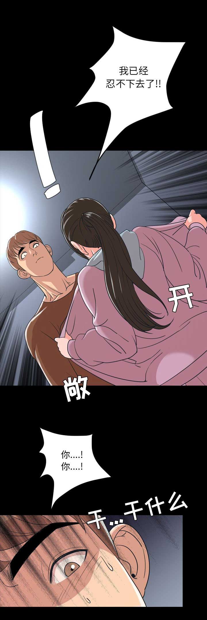《表演之路》第10话 第10页