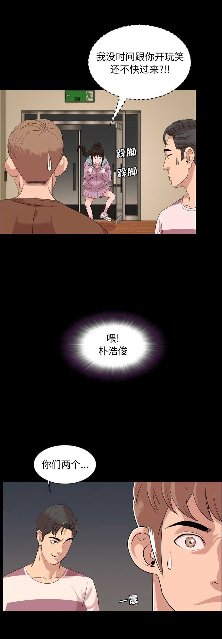 《表演之路》第10话 第3页