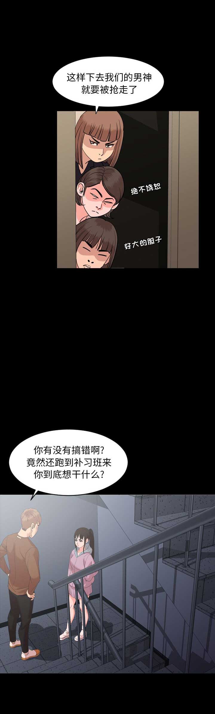 《表演之路》第10话 第6页