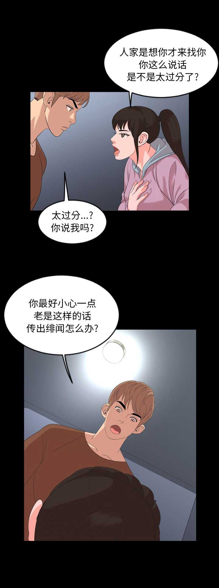 《表演之路》第10话 第7页