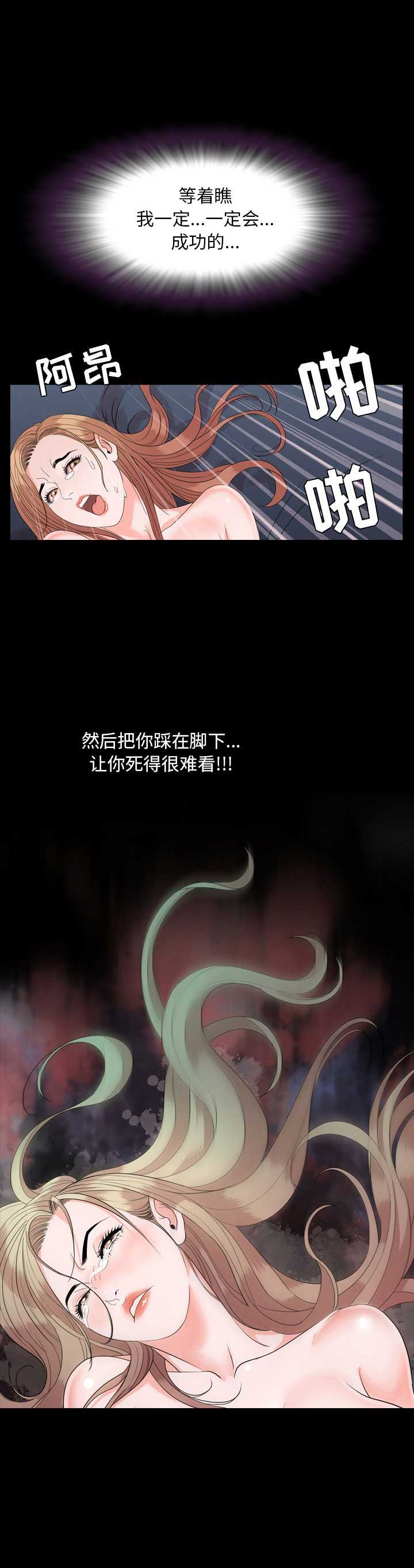 《表演之路》第8话 第11页