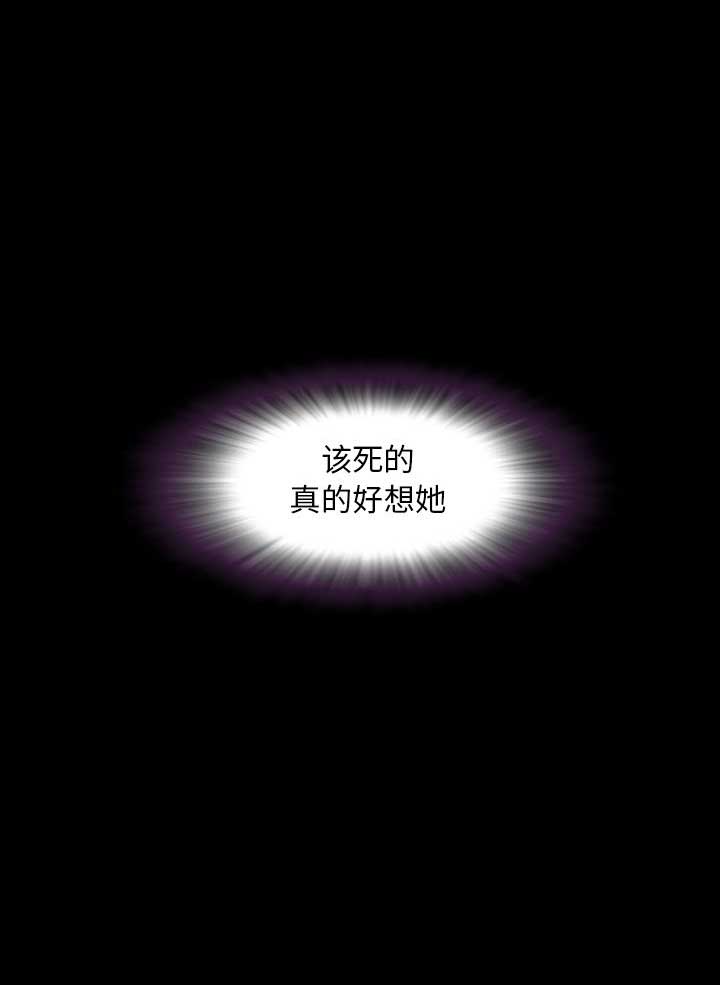 《表演之路》第8话 第13页