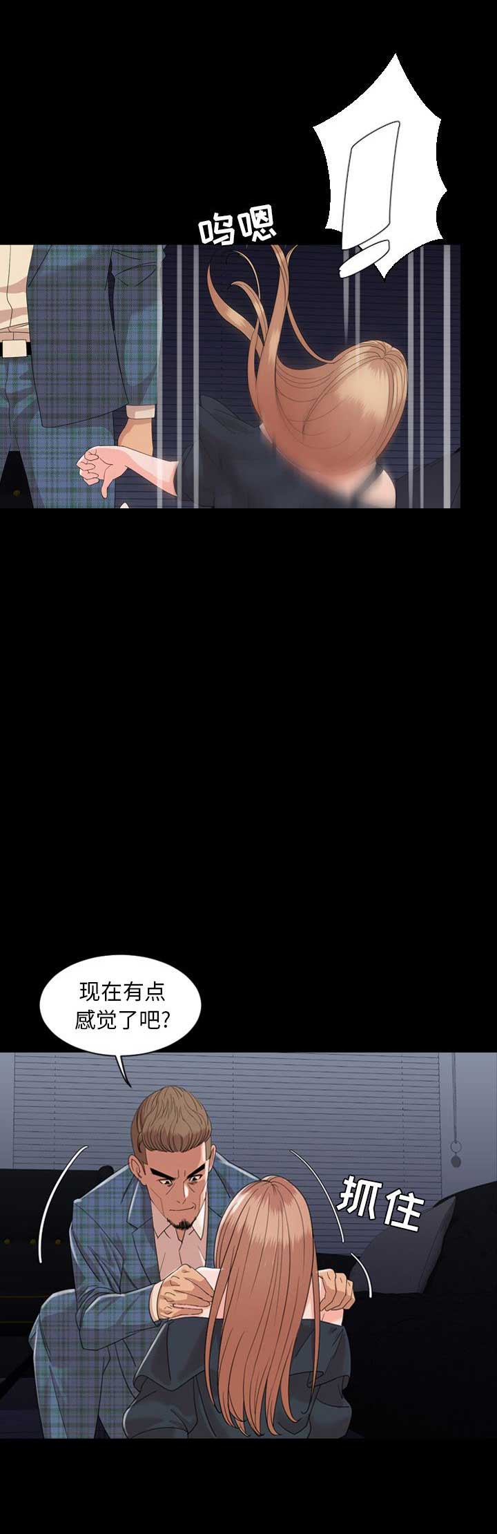 《表演之路》第7话 第10页