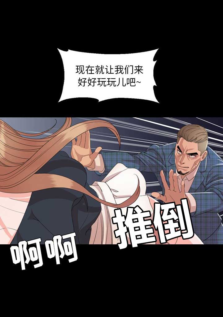《表演之路》第7话 第11页
