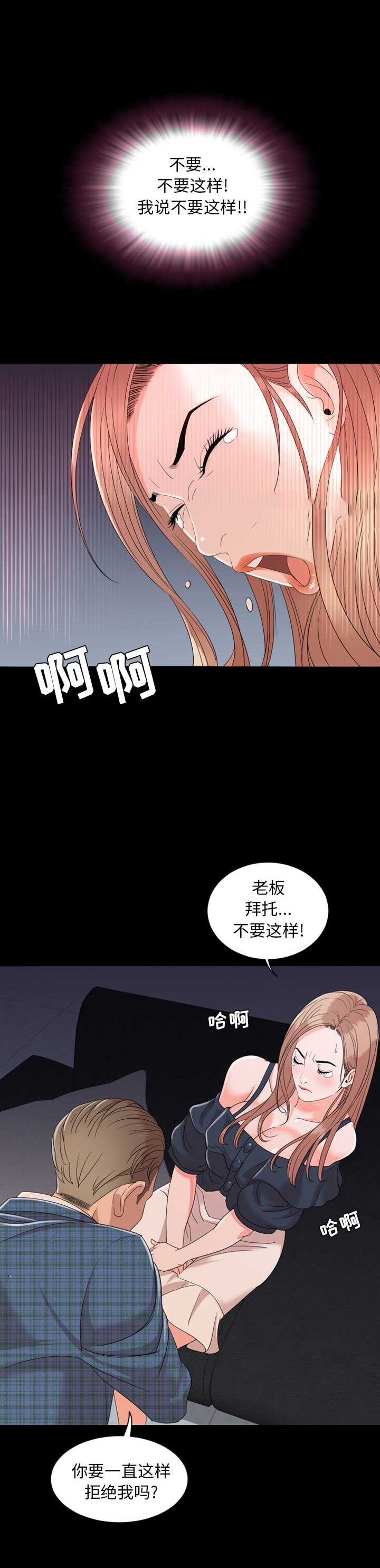《表演之路》第7话 第1页