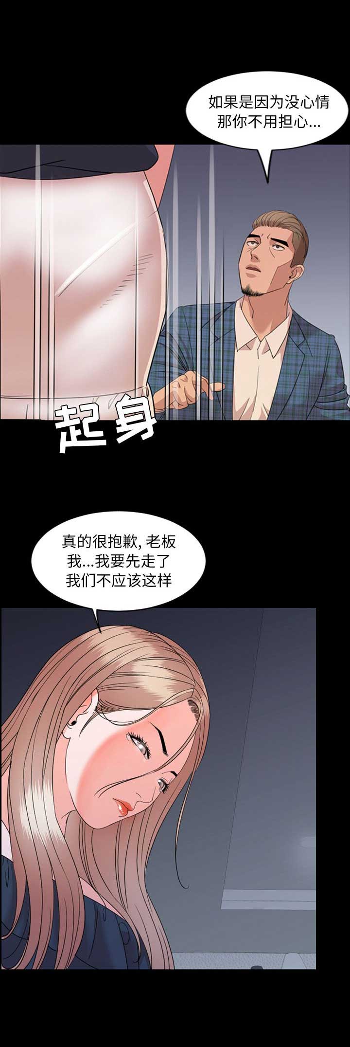 《表演之路》第7话 第3页