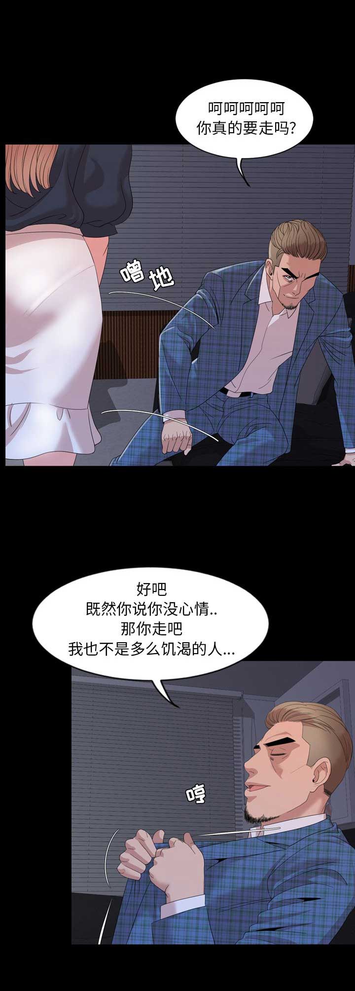 《表演之路》第7话 第4页