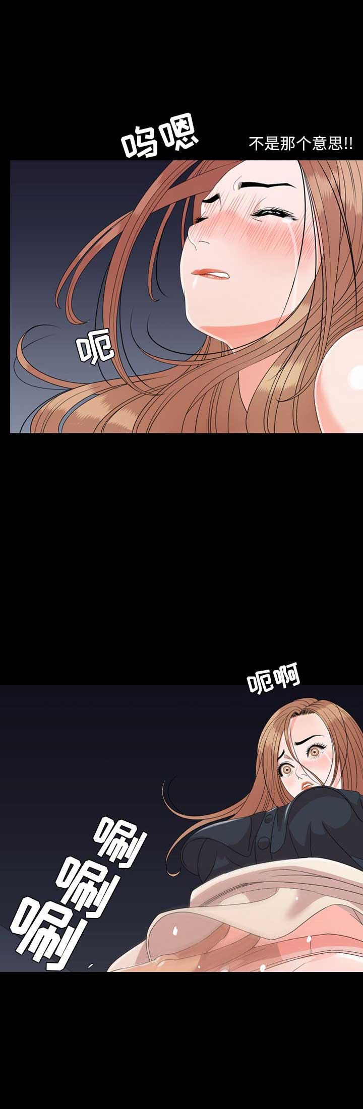 《表演之路》第7话 第8页