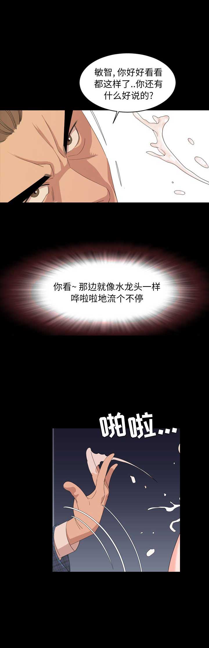 《表演之路》第7话 第9页