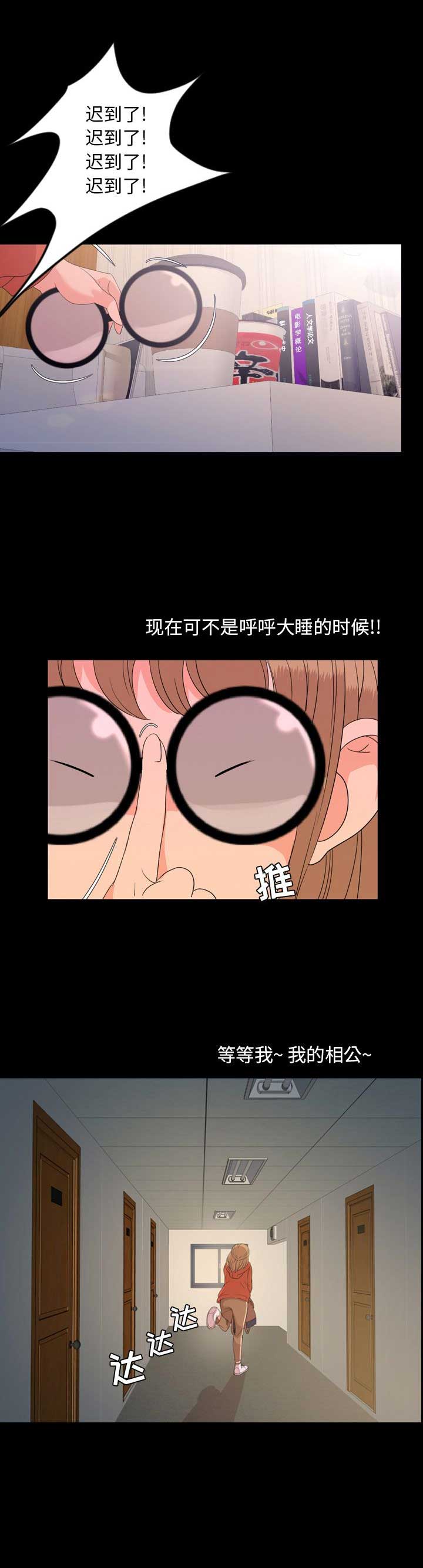 《表演之路》第9话 第3页