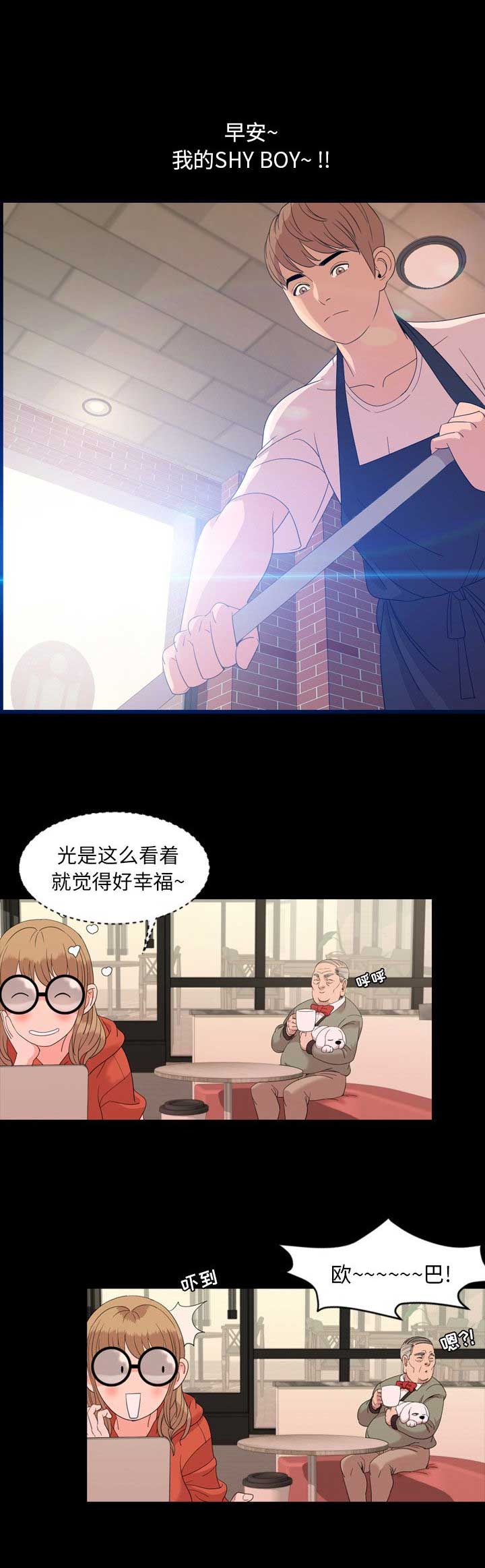 《表演之路》第9话 第5页
