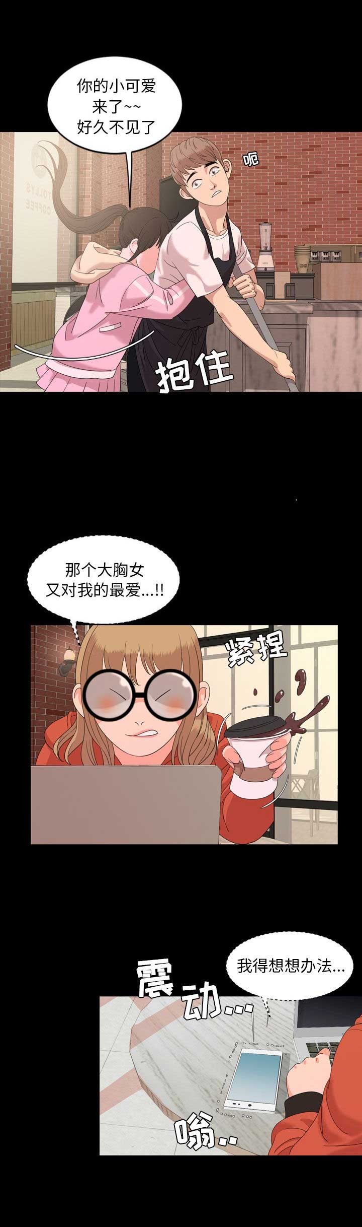 《表演之路》第9话 第6页