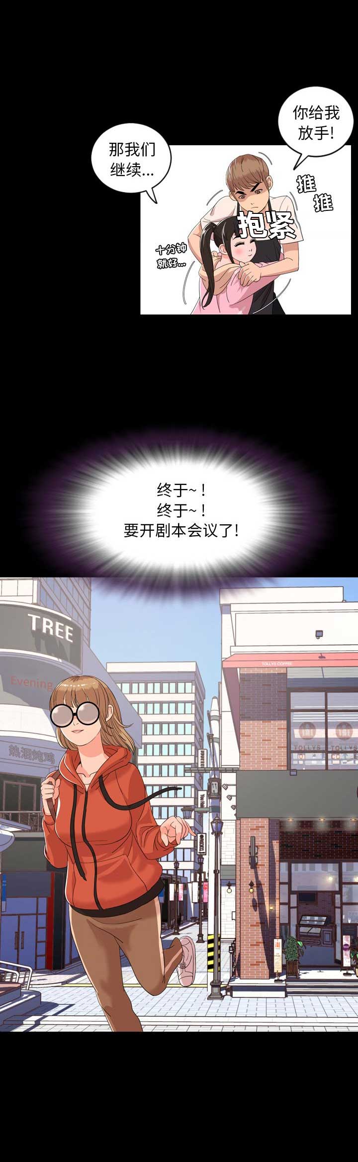 《表演之路》第9话 第9页