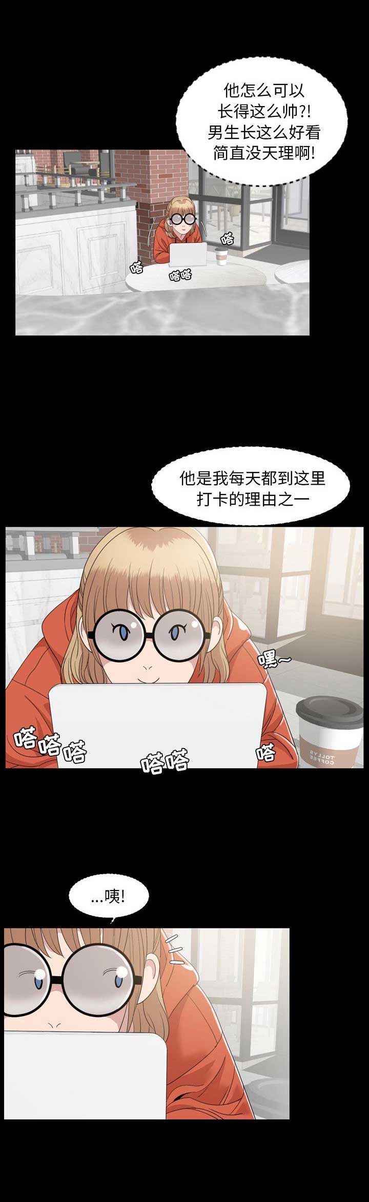 《表演之路》第5话 第12页