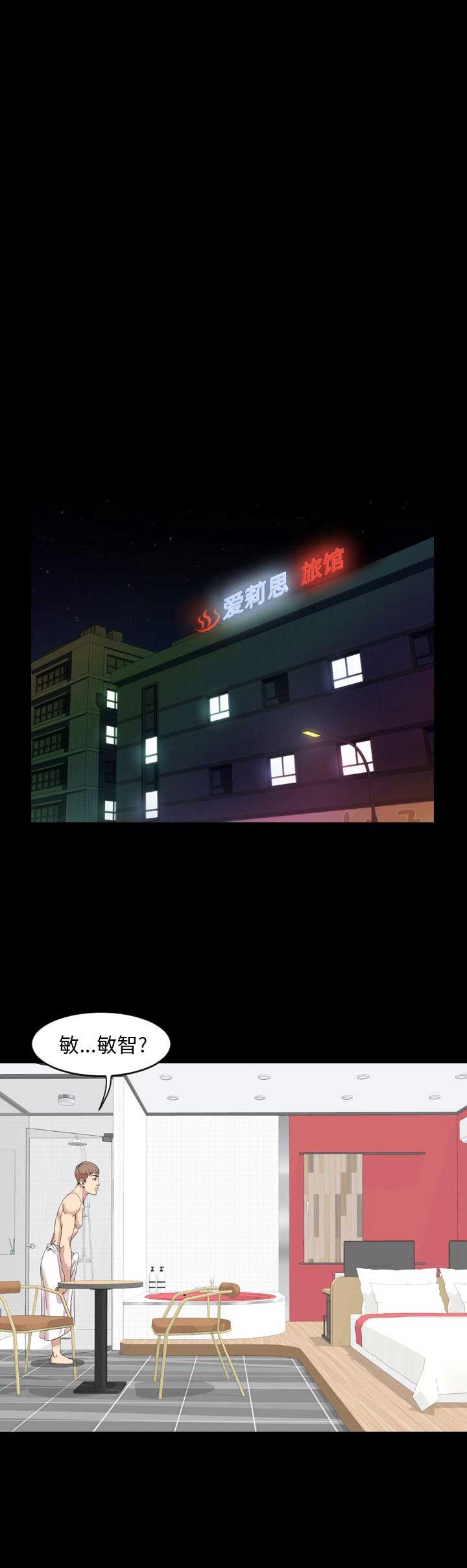 《表演之路》第5话 第1页