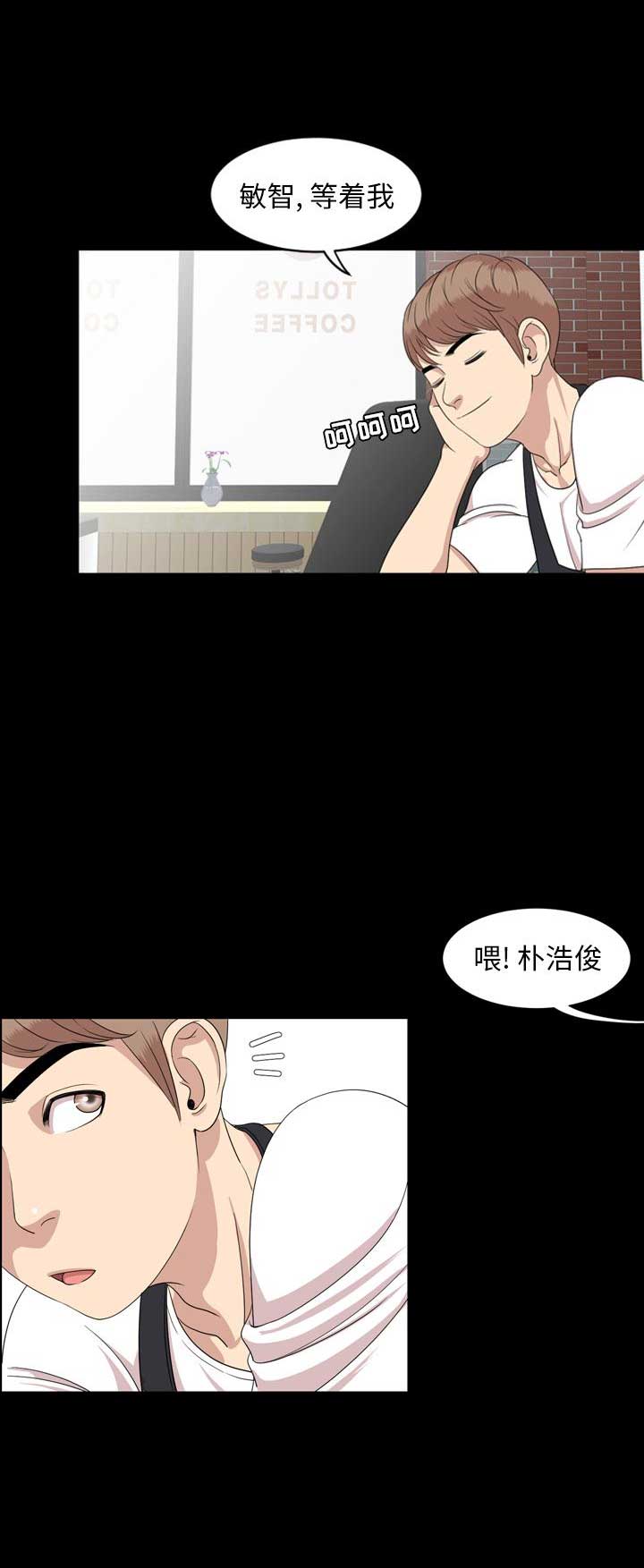 《表演之路》第5话 第6页