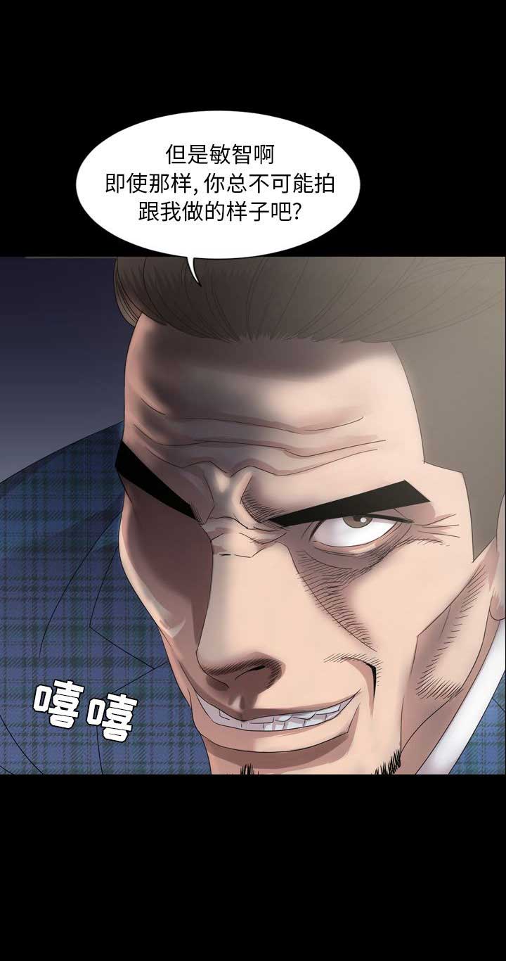 《表演之路》第6话 第15页