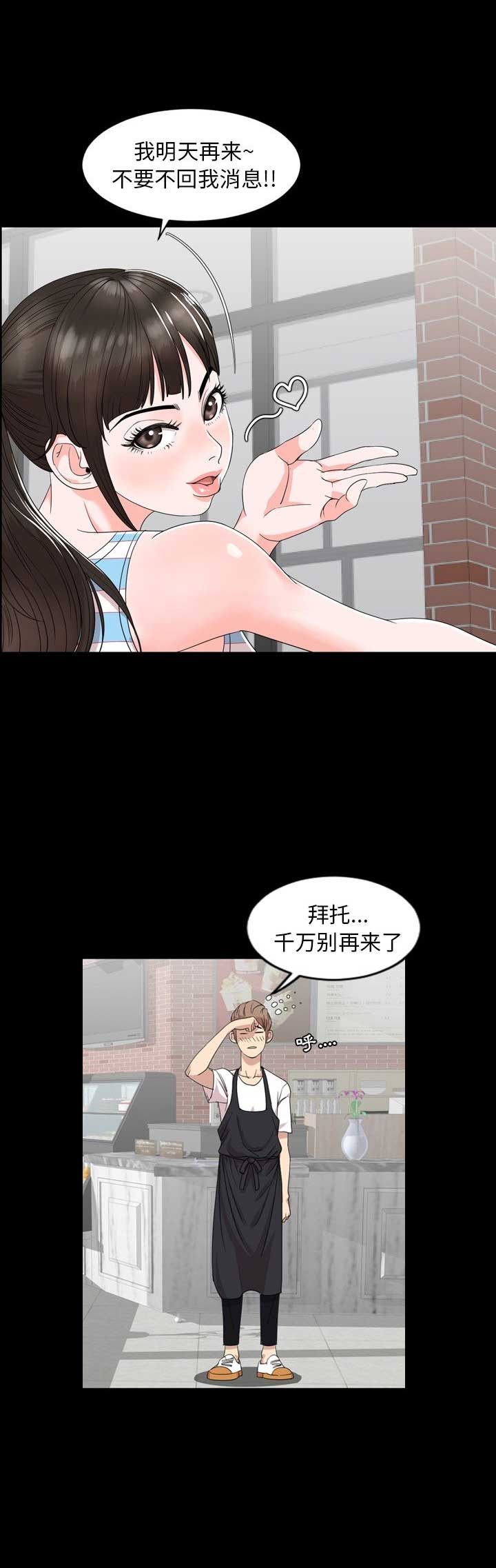 《表演之路》第6话 第7页