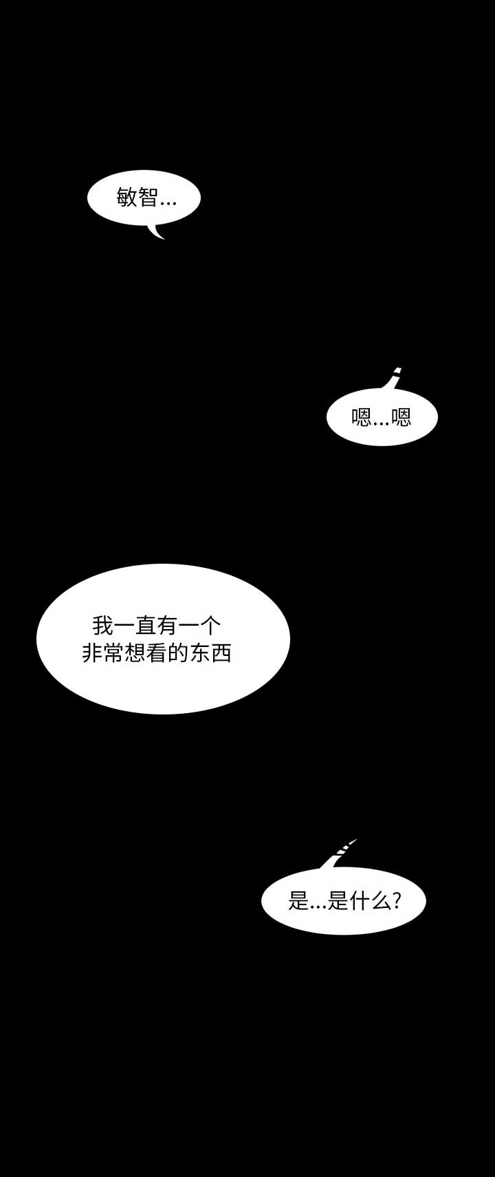 《表演之路》第3话 第11页