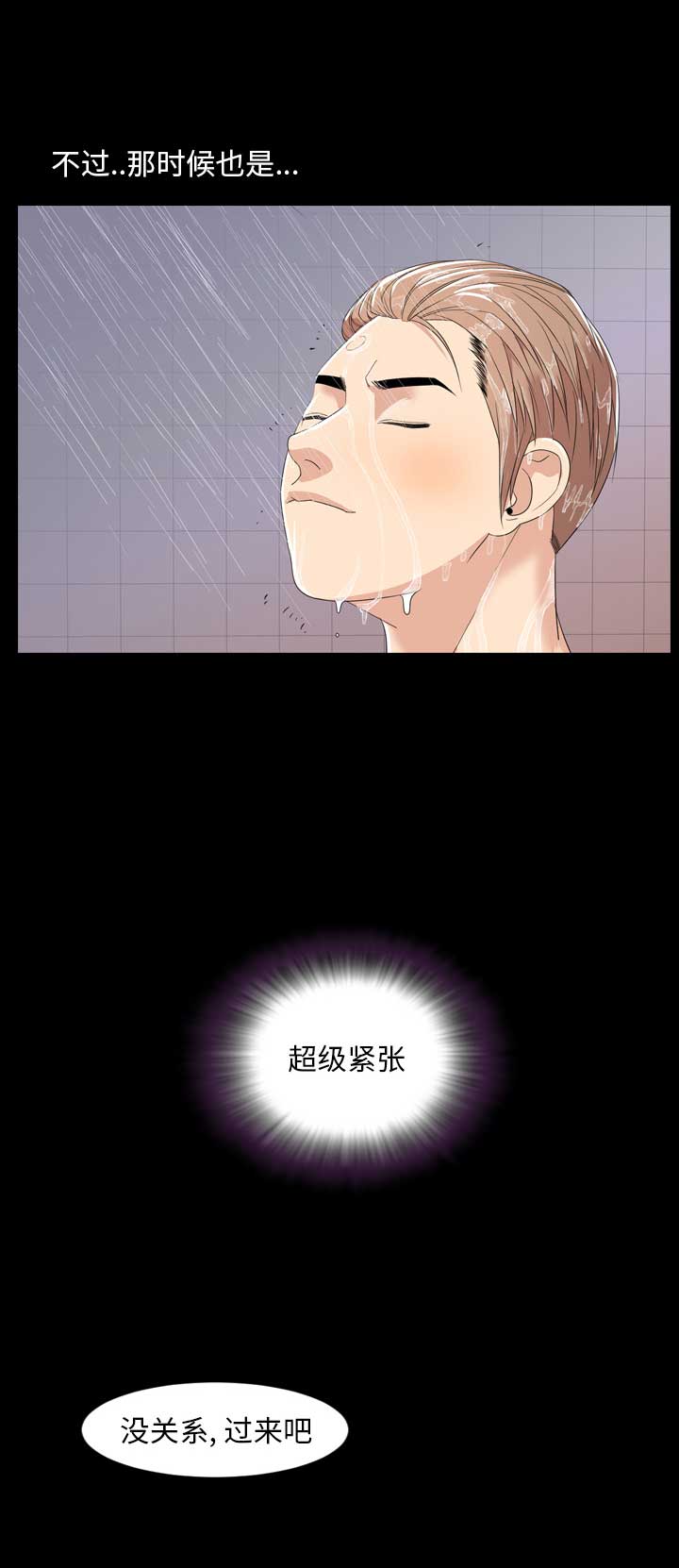 《表演之路》第3话 第6页