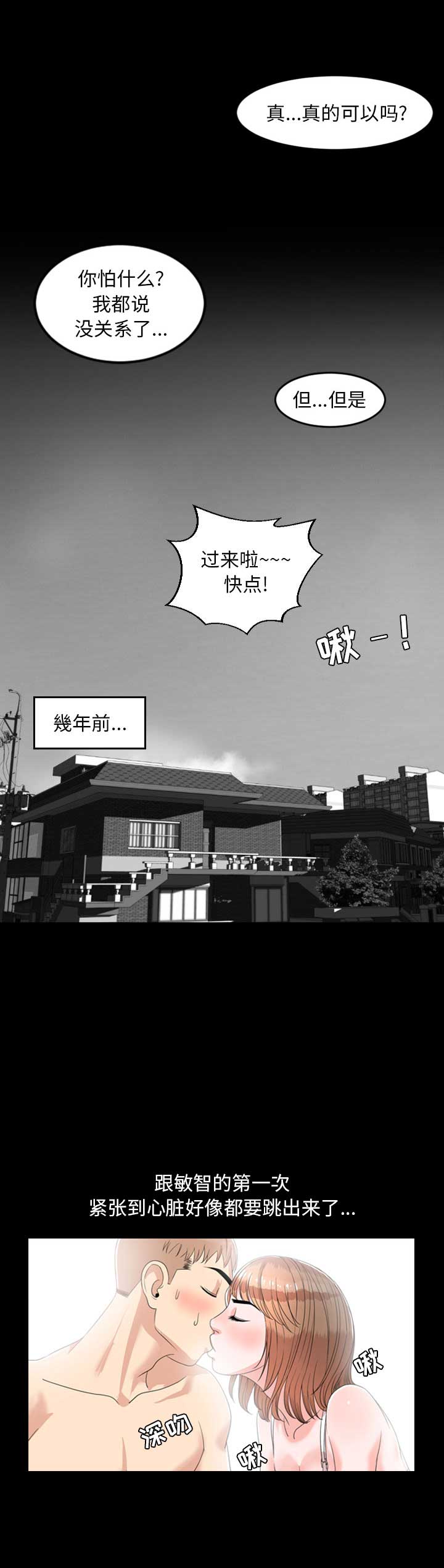 《表演之路》第3话 第7页