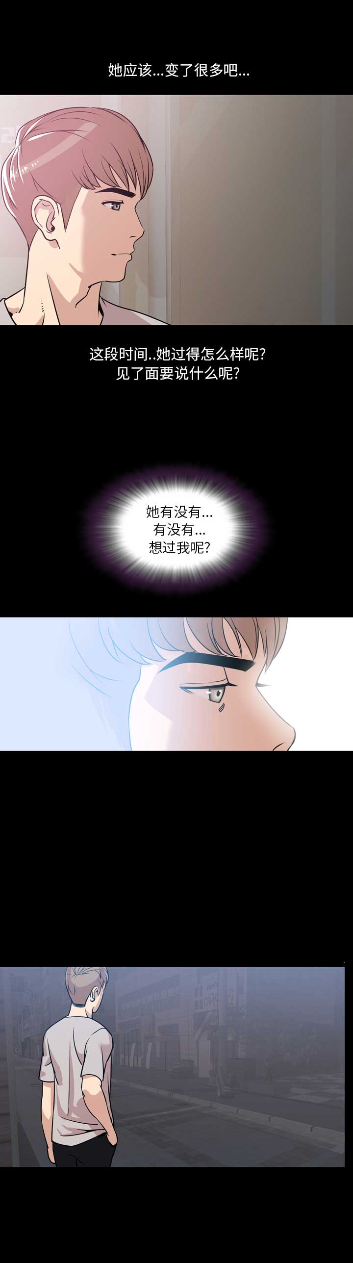 《表演之路》第2话 第15页