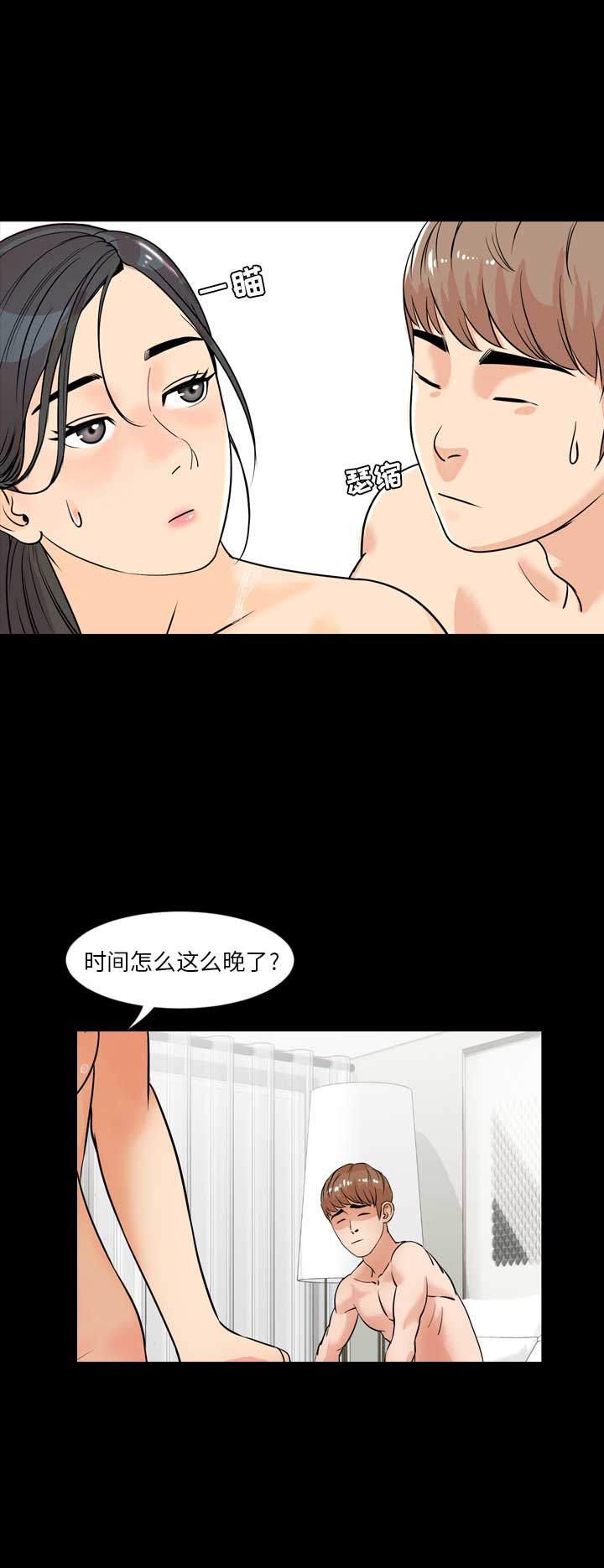 《表演之路》第1话 第15页