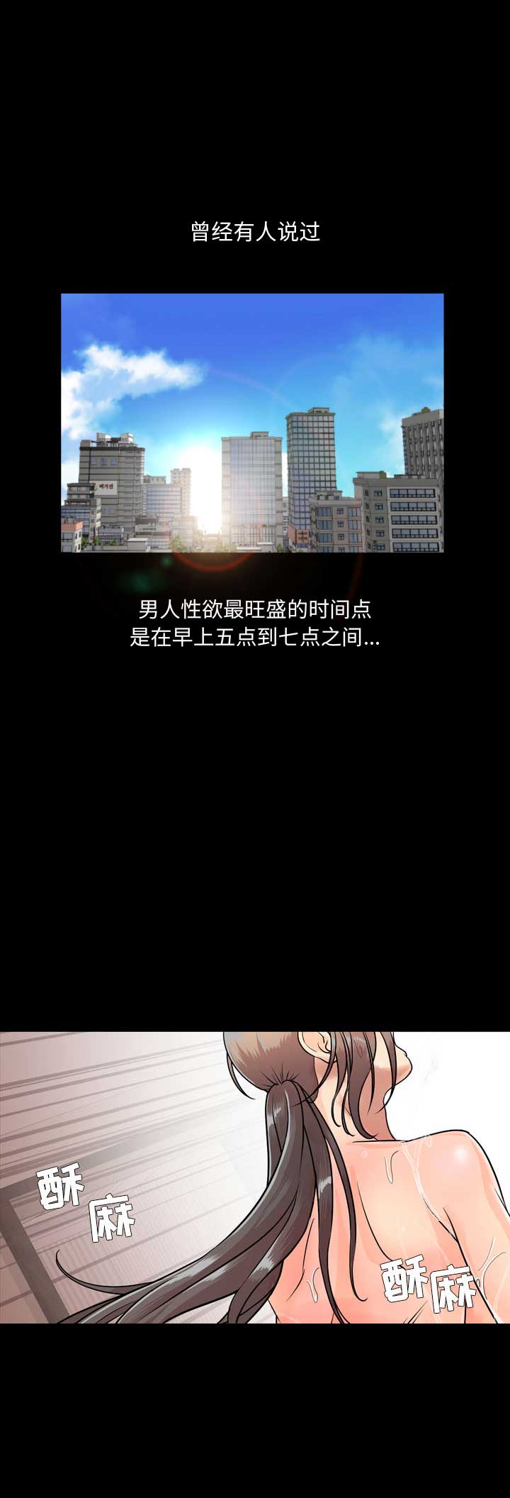 《表演之路》第1话 第1页