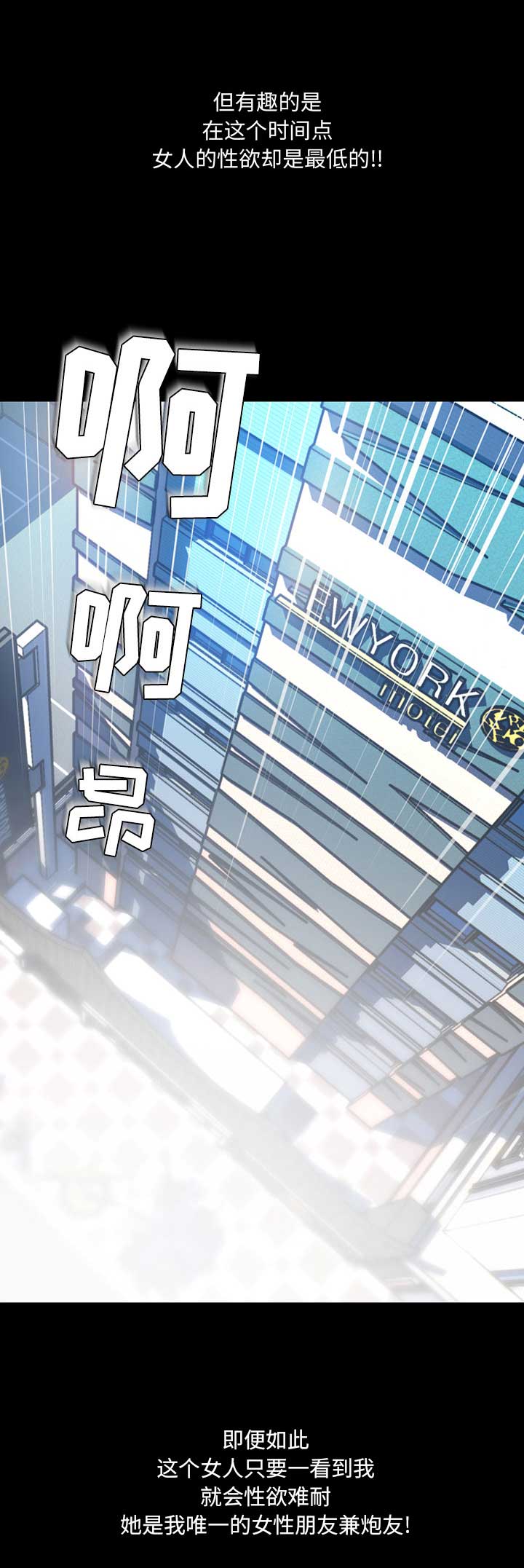 《表演之路》第1话 第4页