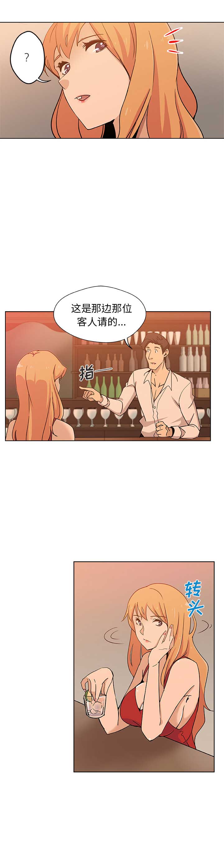 《连环事件》第3话 第3页