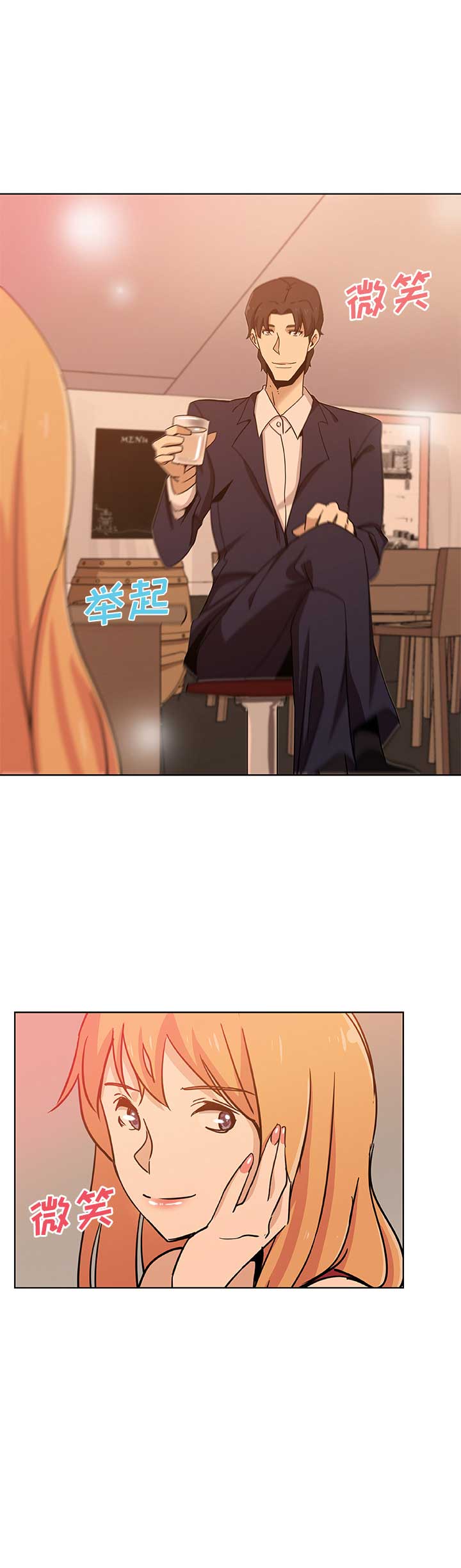 《连环事件》第3话 第4页