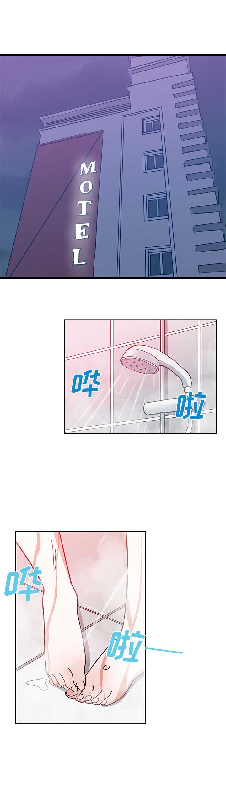 《连环事件》第3话 第5页