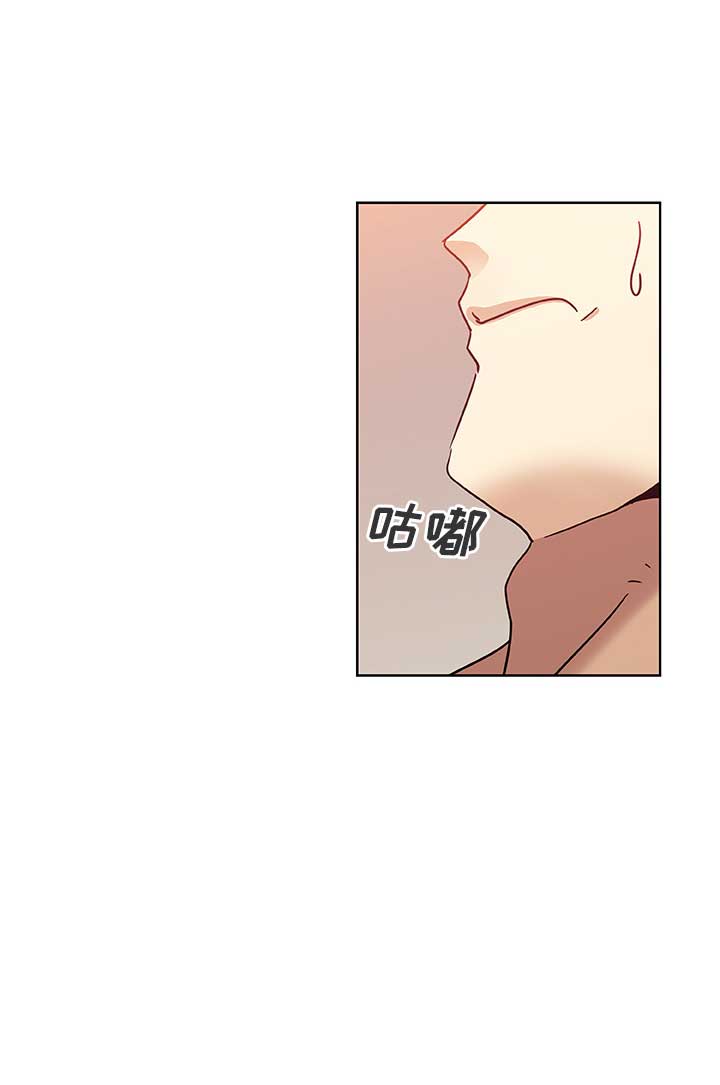 《连环事件》第3话 第9页