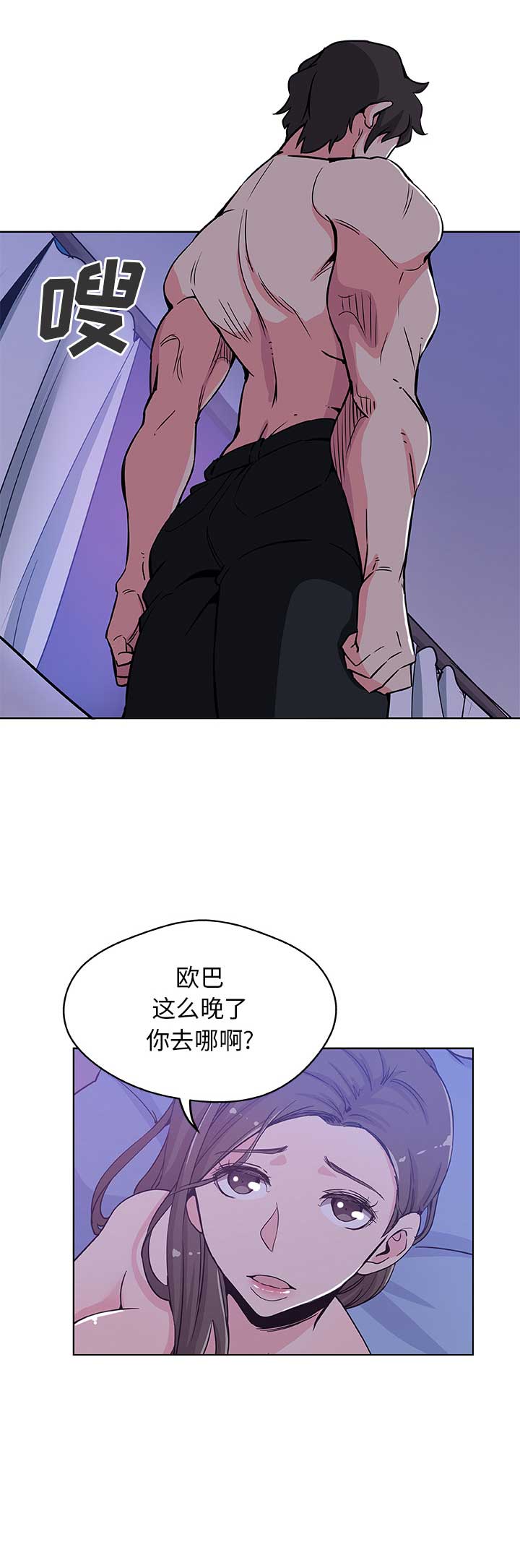 《连环事件》第1话 第3页