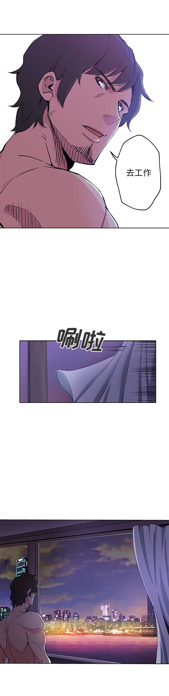 《连环事件》第1话 第4页