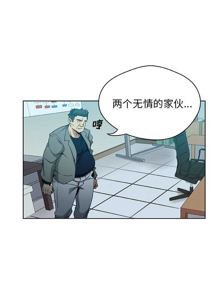 《连环事件》第6话 第10页