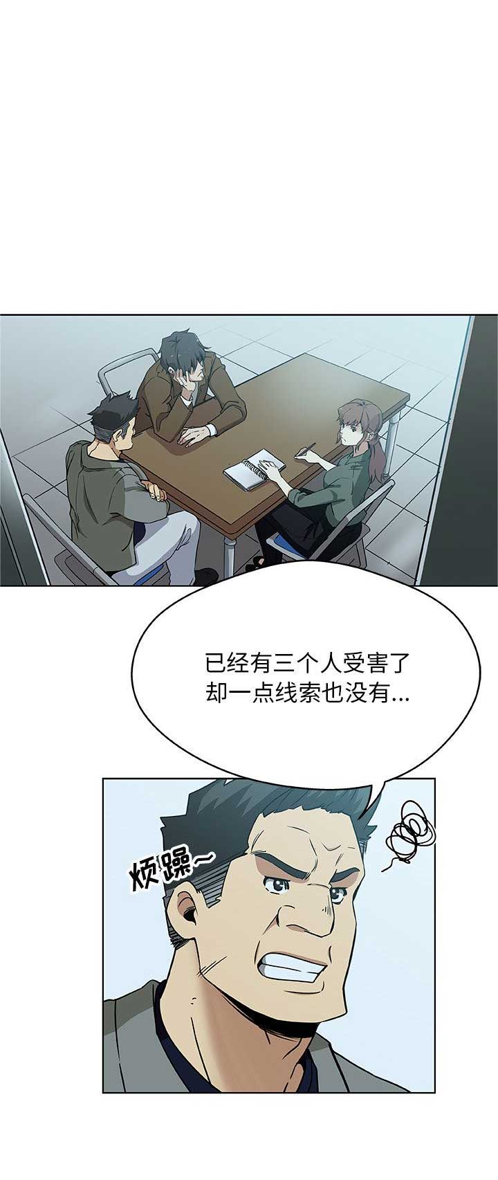 《连环事件》第6话 第1页