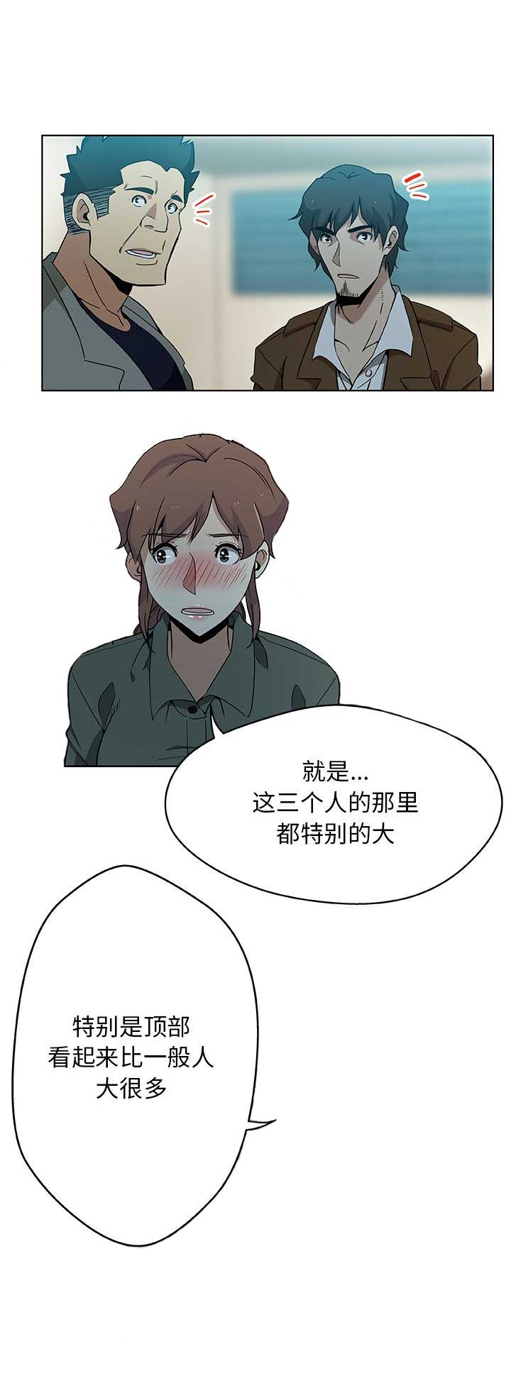 《连环事件》第6话 第5页