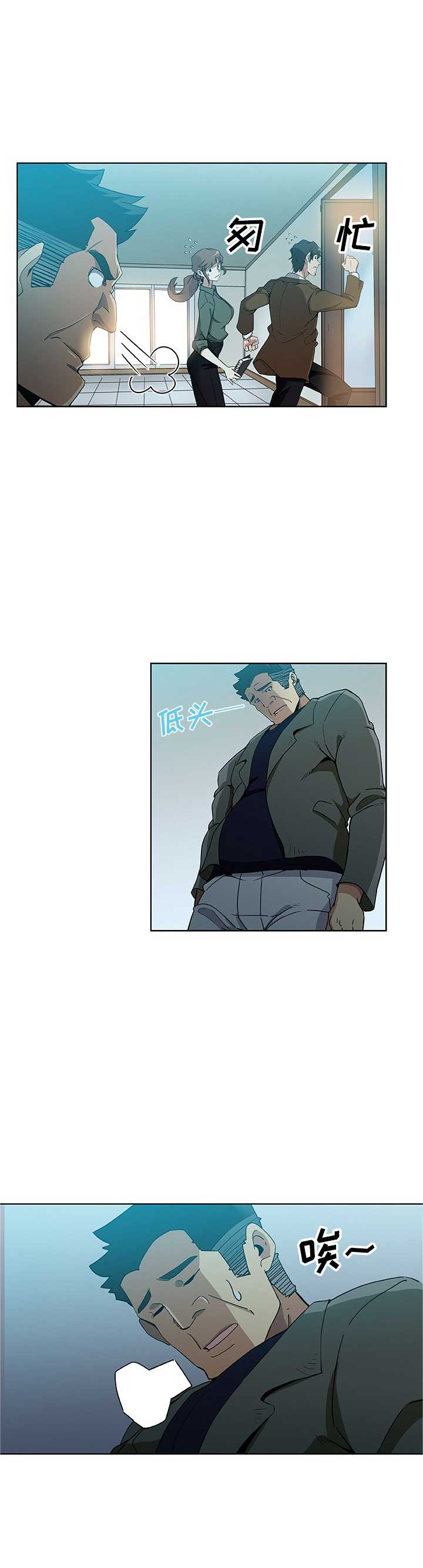 《连环事件》第6话 第9页