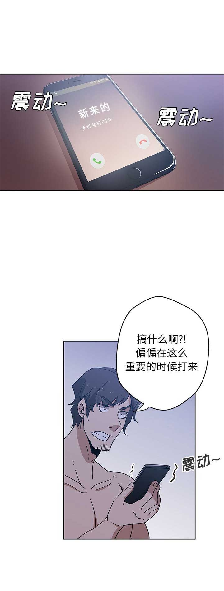 《连环事件》第5话 第10页