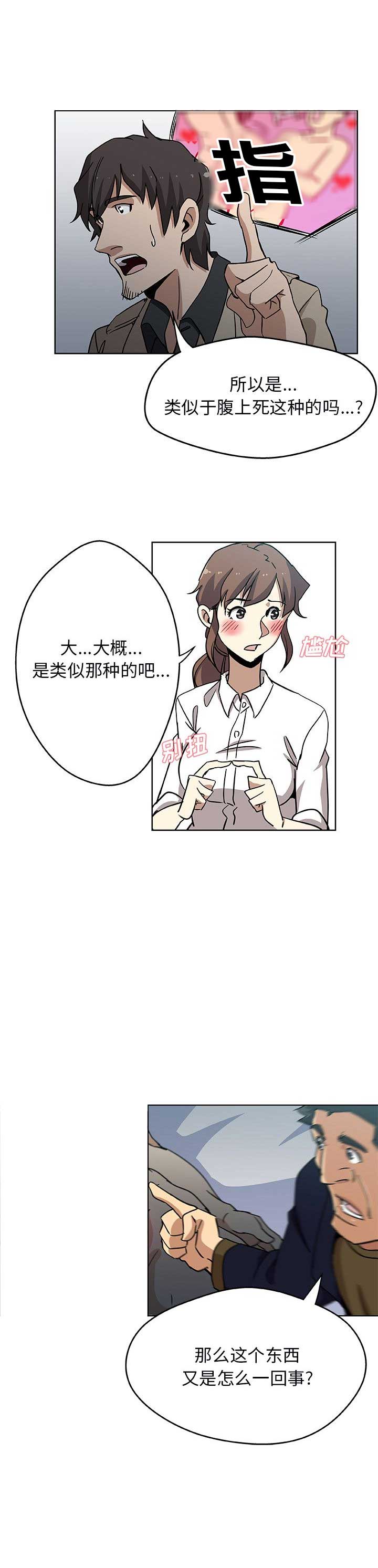 《连环事件》第5话 第1页