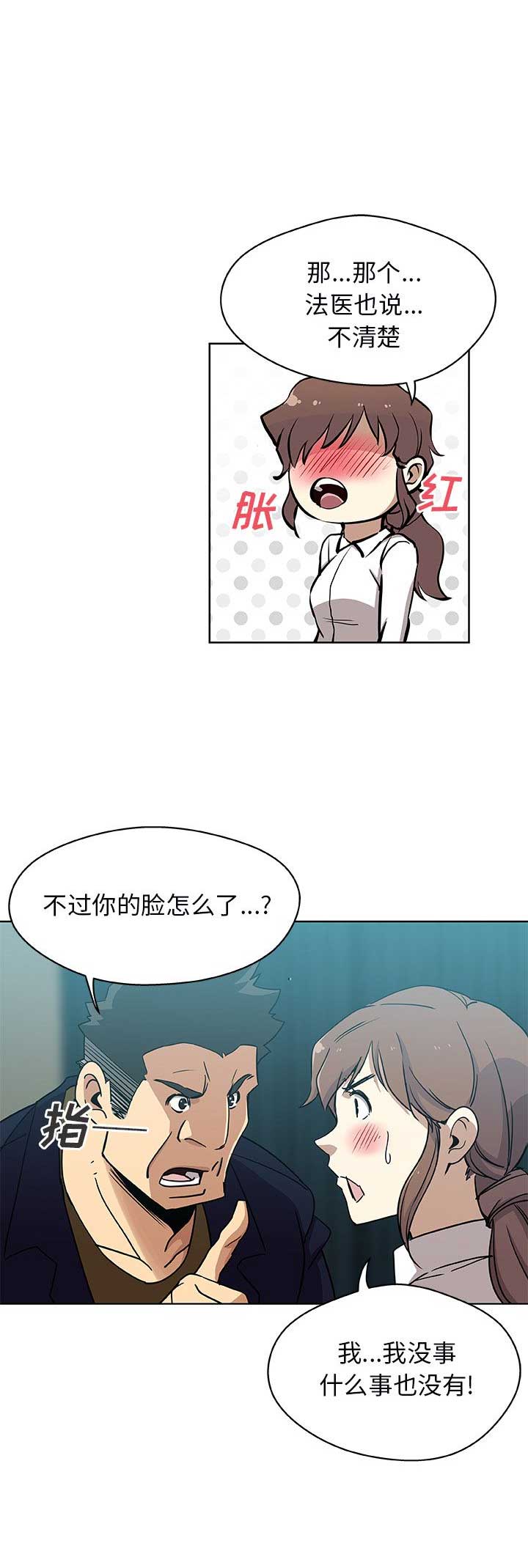 《连环事件》第5话 第2页