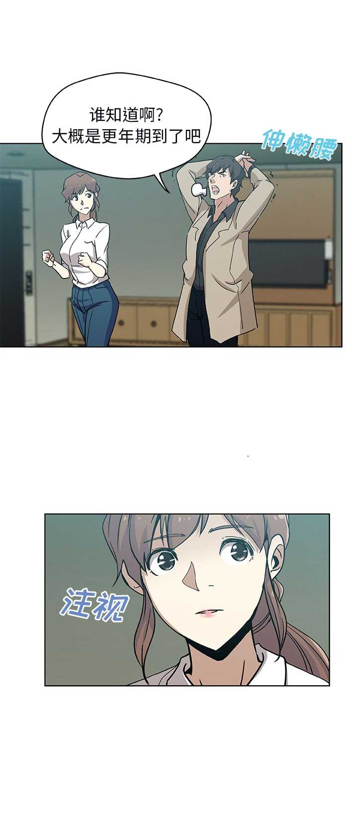《连环事件》第5话 第4页