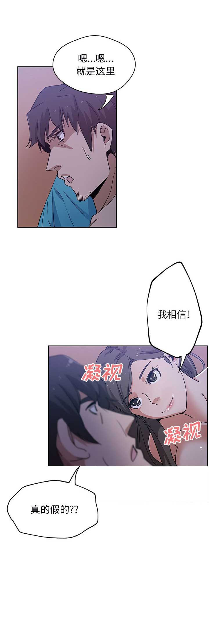 《连环事件》第5话 第7页