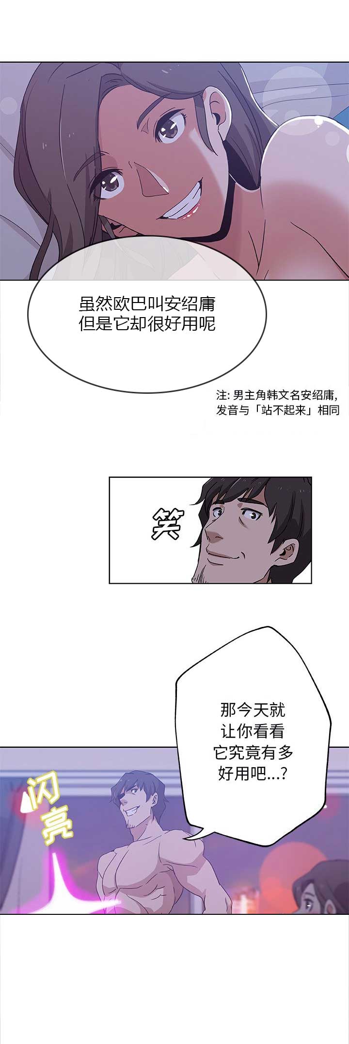 《连环事件》第5话 第9页