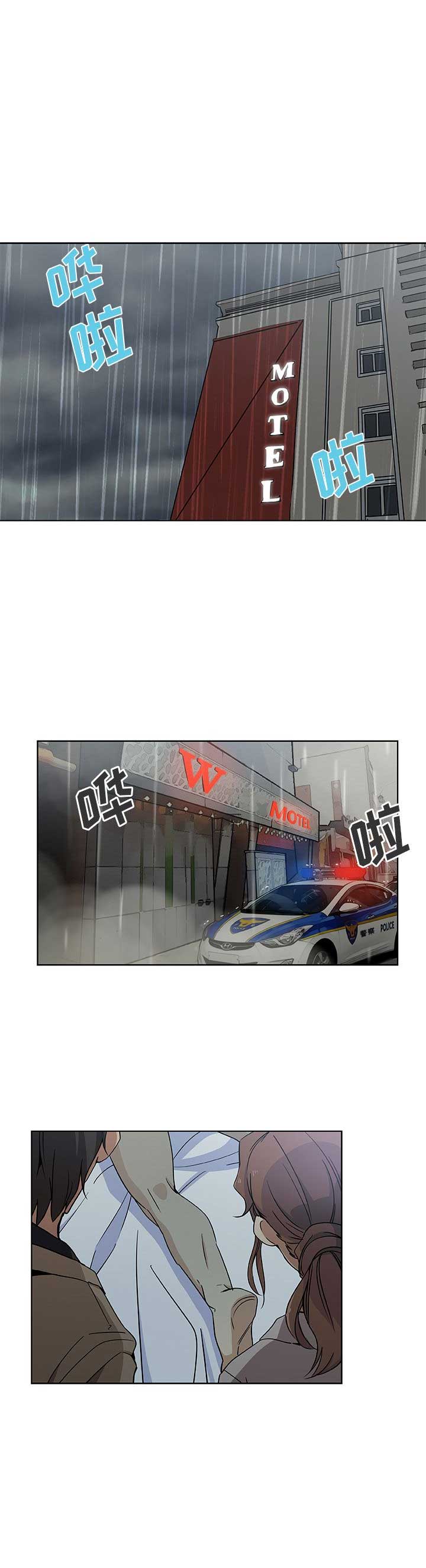 《连环事件》第4话 第1页