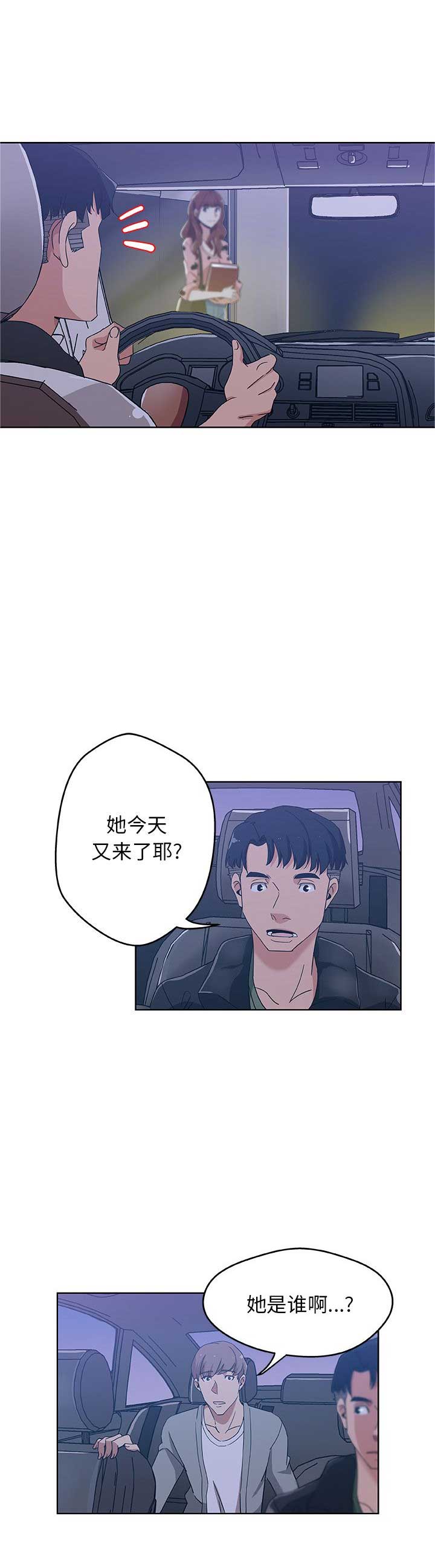 《连环事件》第7话 第12页