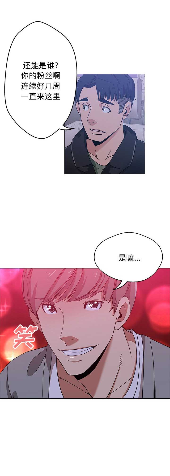 《连环事件》第7话 第13页