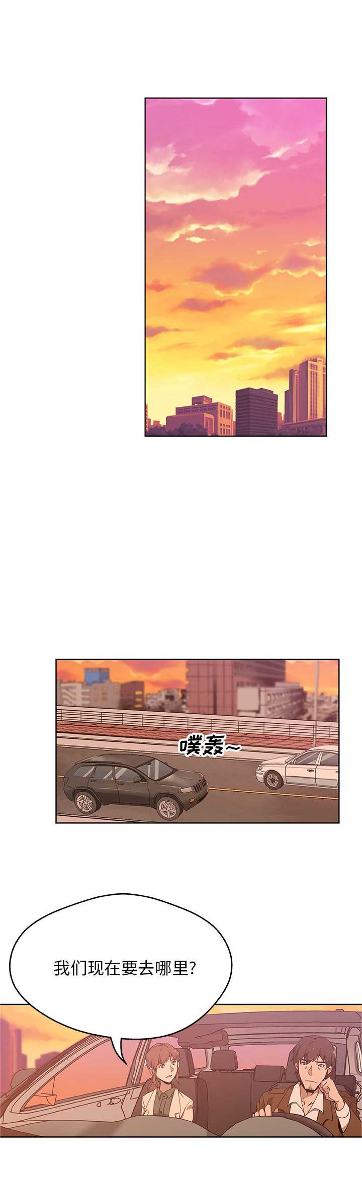 《连环事件》第7话 第1页