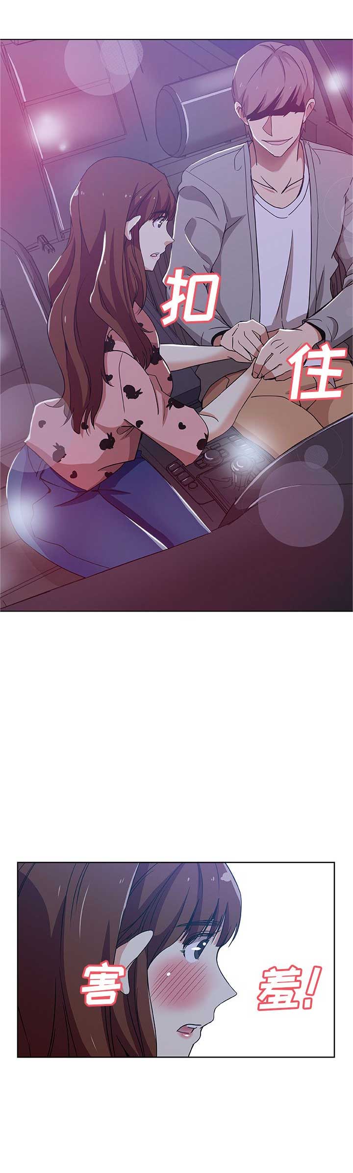 《连环事件》第9话 第2页